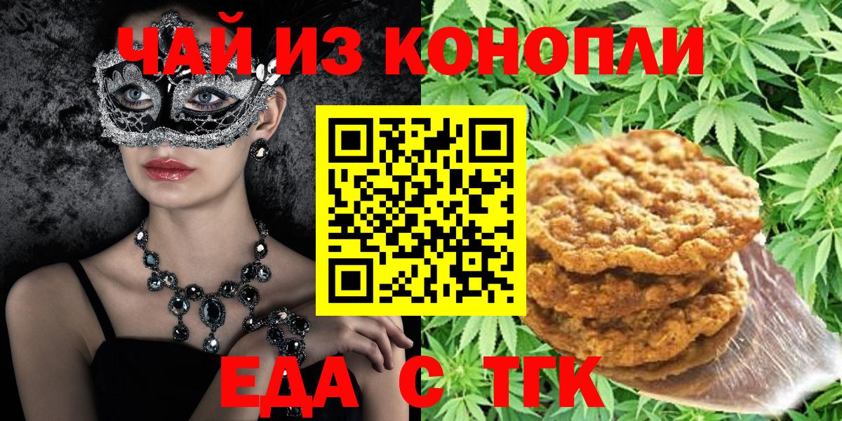 Советский  Cannafood конопля  Вход с VPN 