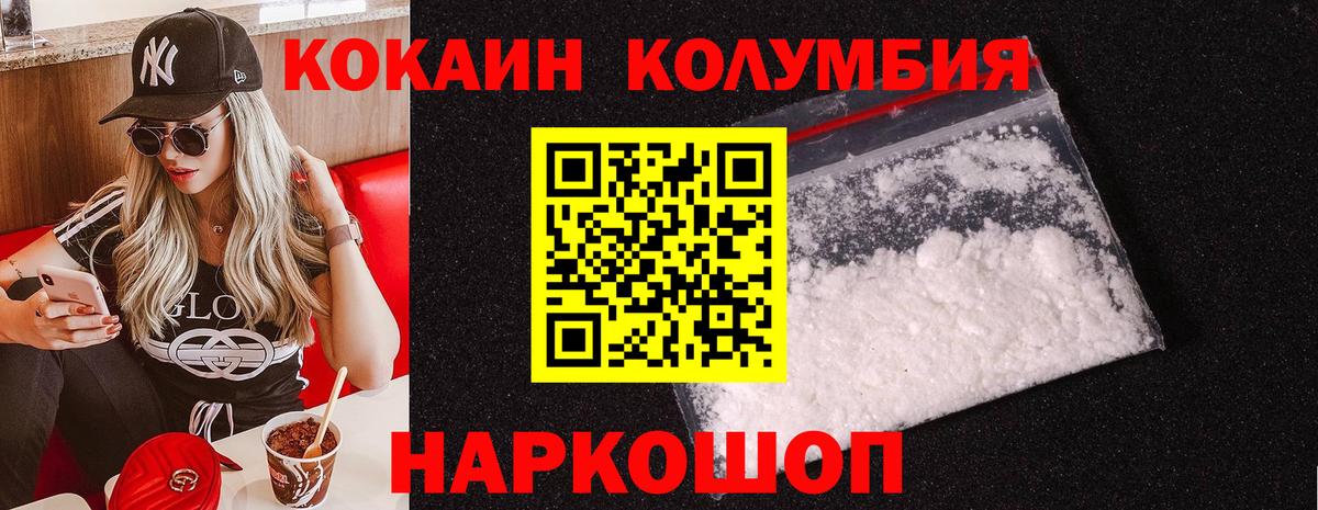 Кокаин Columbia  COCAIN VHQ  Вход с VPN  Cocaine  Советский 