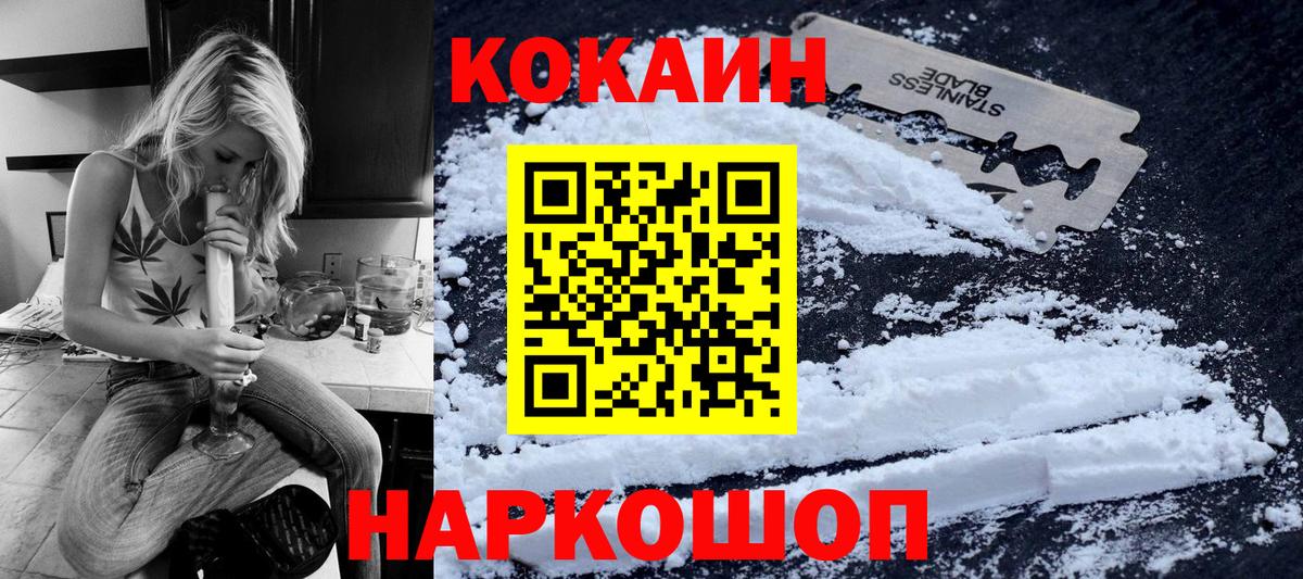 Кокаин 99% Советский