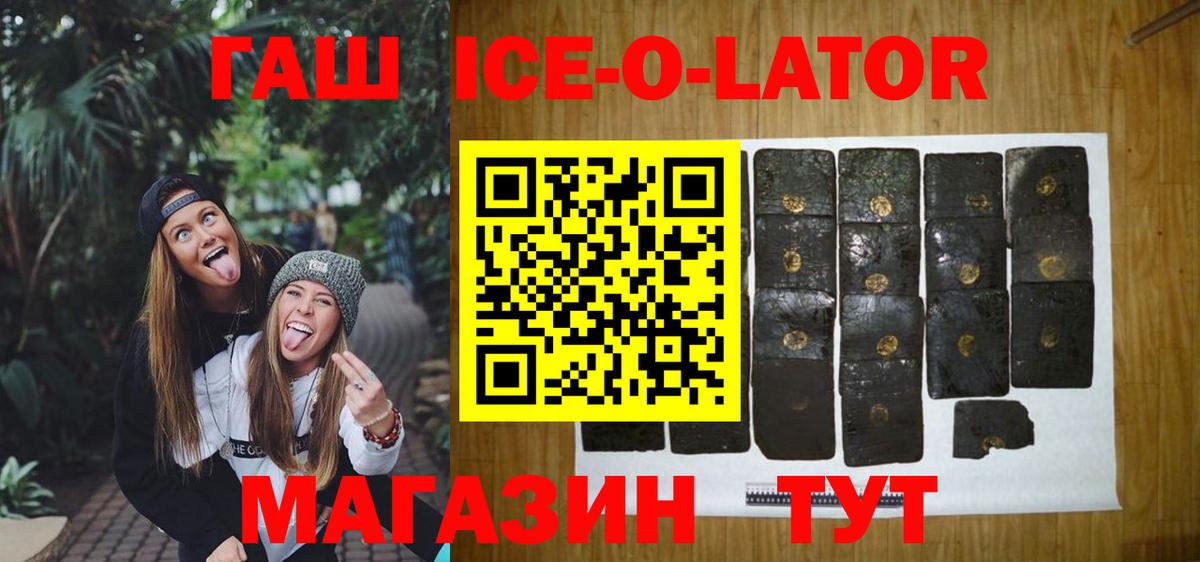Советский  Гашиш  Вход с VPN  Гашиш Premium 
