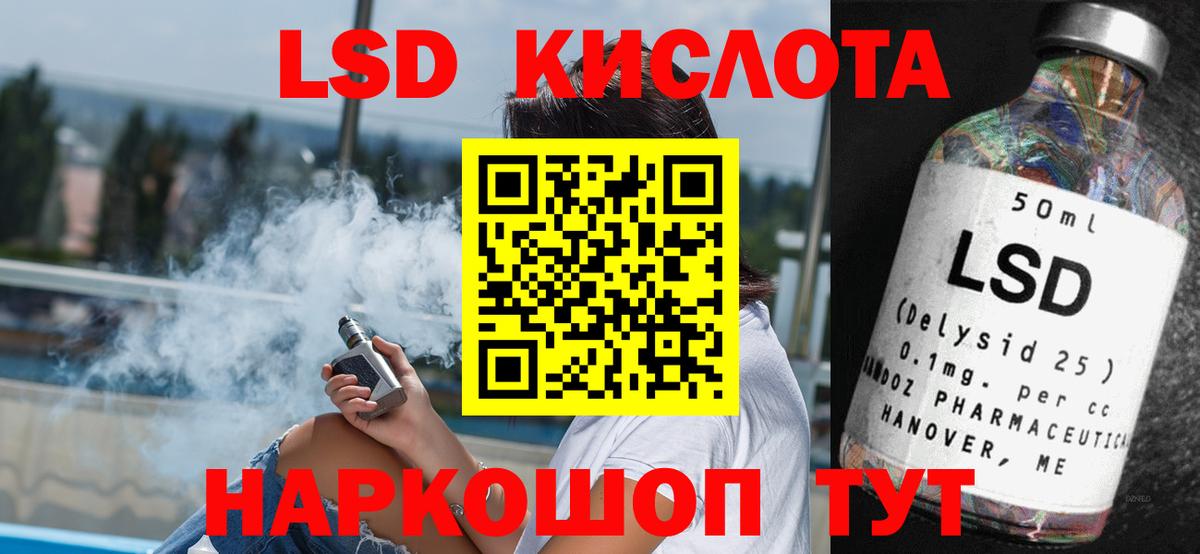 Лсд 25 экстази кислота  Вход с VPN  Советский 