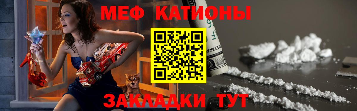 Советский  Меф кристаллы  МЯУ-МЯУ  МЯУ-МЯУ mephedrone  Вход с VPN 