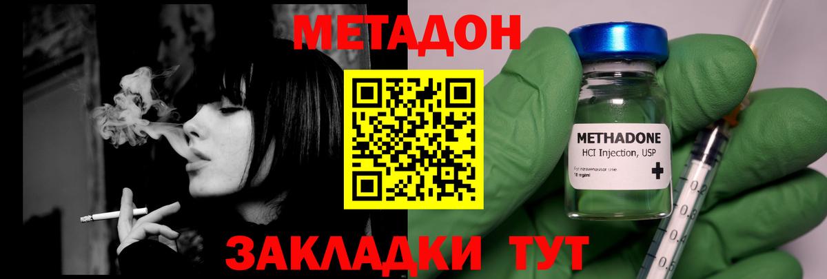 МЕТАДОН белоснежный Советский