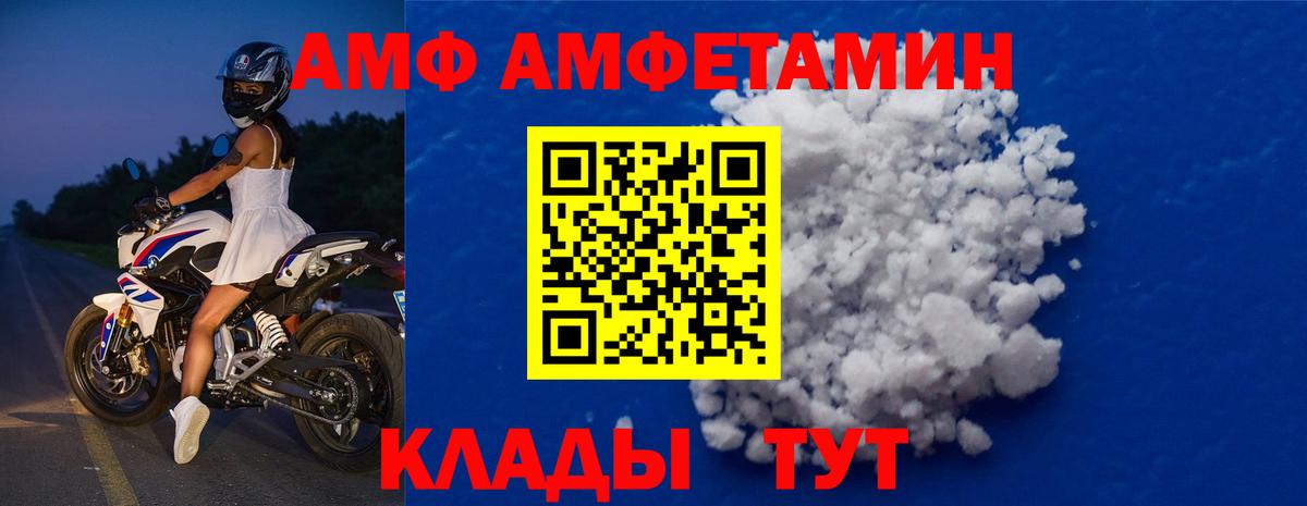 Советский  Метамфетамин Декстрометамфетамин 99.9%  МЕТАМФЕТАМИН  Метамфетамин Декстрометамфетамин 99.9%  Вход с VPN 