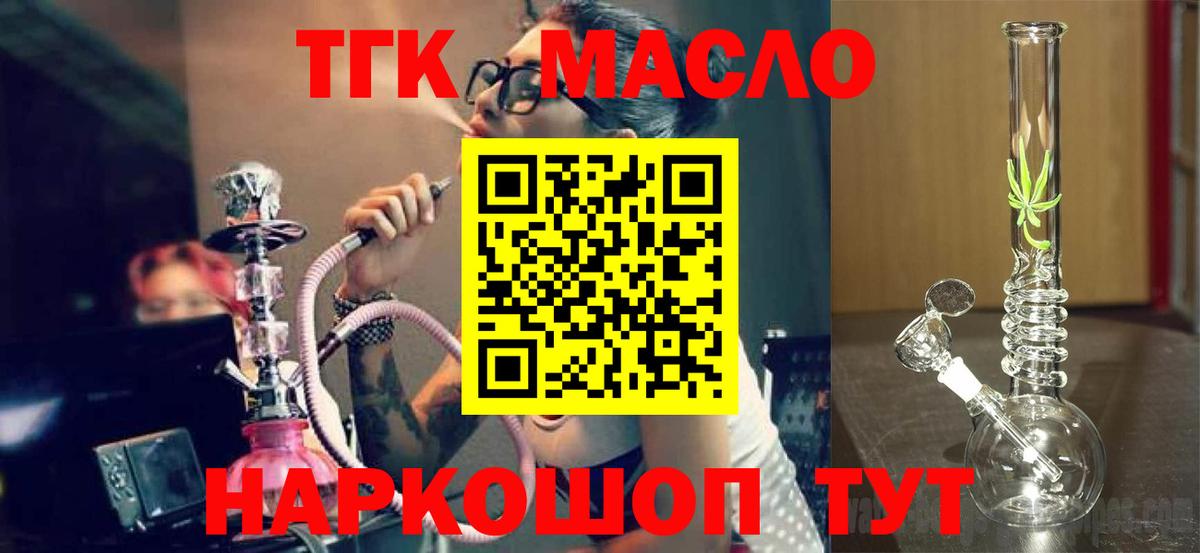 ОМГ ОМГ ТОР  наркотики  Вход с VPN  Советский  Дистиллят ТГК концентрат  ТГК жижа 