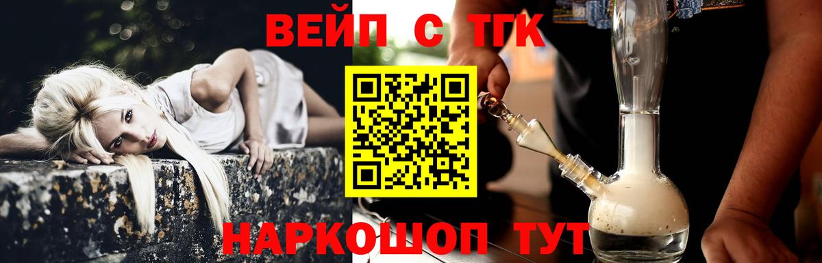 Дистиллят ТГК жижа Советский