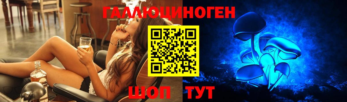 Советский  Псилоцибиновые грибы ЛСД  Вход с VPN 
