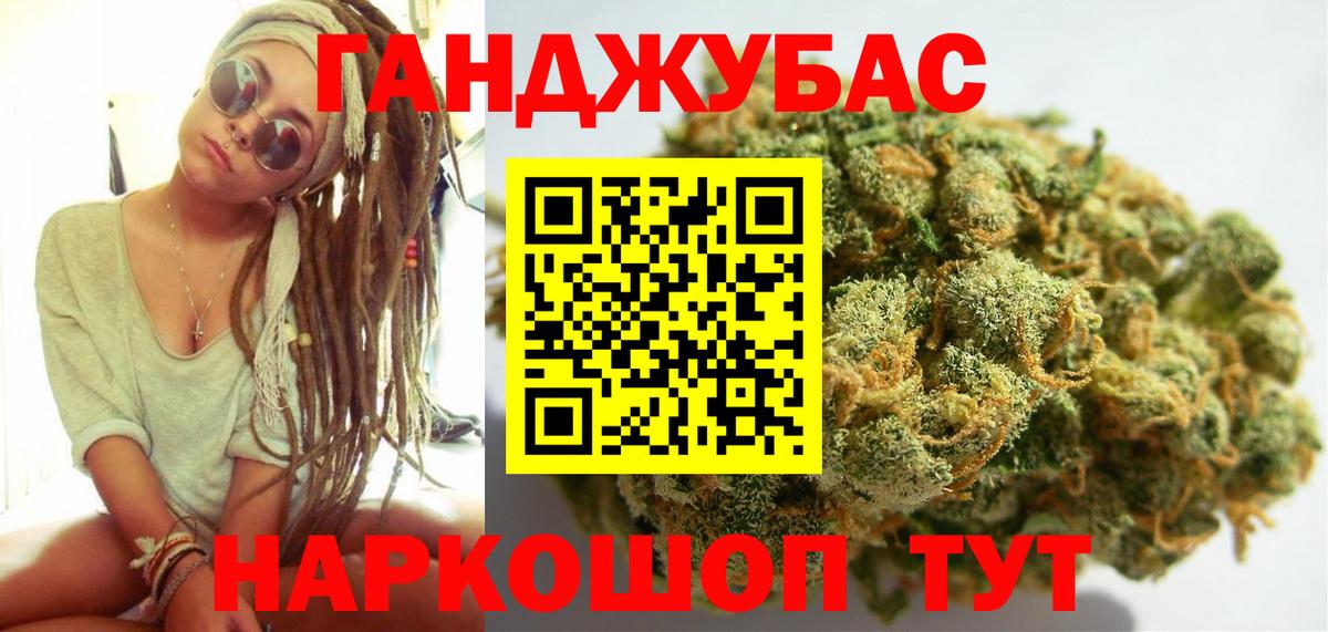 Шишки марихуана Ganja Советский